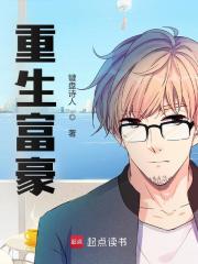杨峰李振华（精彩小说重生富豪）在线免费阅读-胖达文学