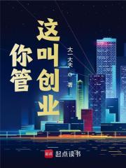 《美好蓝图》全集免费在线阅读（秦少言张平易）