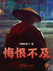 江晨林潇潇（悔恨不及小说）精彩章节在线阅读