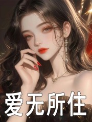 主角叫楚湘贺时小说爱无所住免费阅读