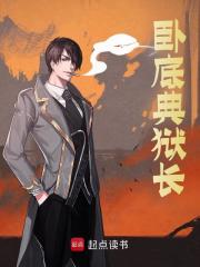 池平霍巴小说《夹缝求生》最新章节已更新