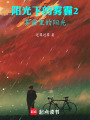 陽光下的霧霾2霧霾里的陽光