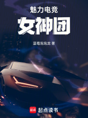 面具酷影，魔王與七女的電競對決