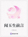聞?dòng)裆把? class=