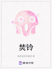 焚鈴