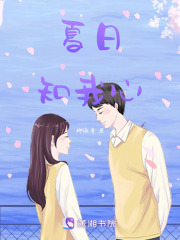 夏日知我心