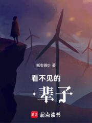 看不見的一輩子