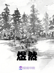 煜然