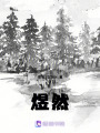 煜然