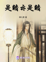 是暗亦是暗