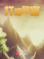无删减小说《打猎致富》陈孝东陈孝南在线免费阅读-胖达文学