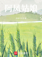 阿鳳姑娘