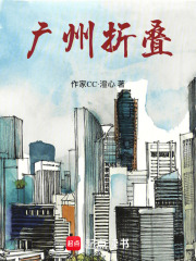 廣州折疊