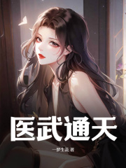 无删减小说《悔婚后，美女总裁跪求复合》吴东苏月然在线免费阅读-经典文学