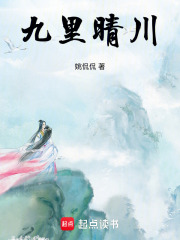 九里晴川