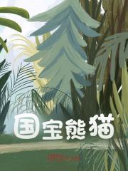 陆羽小说在线免费阅读（国宝熊猫无弹窗无删减）-虎运文学