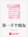 第一千個朋友
