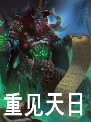 重见天日免费阅读（赵方旭黄伯仁）小说完结版