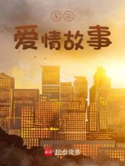 已完结小说《东京爱情故事》在线免费阅读
