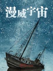 谢云路飞（漫威宇宙小说）无弹窗免费试读