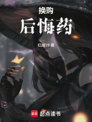 換購后悔藥