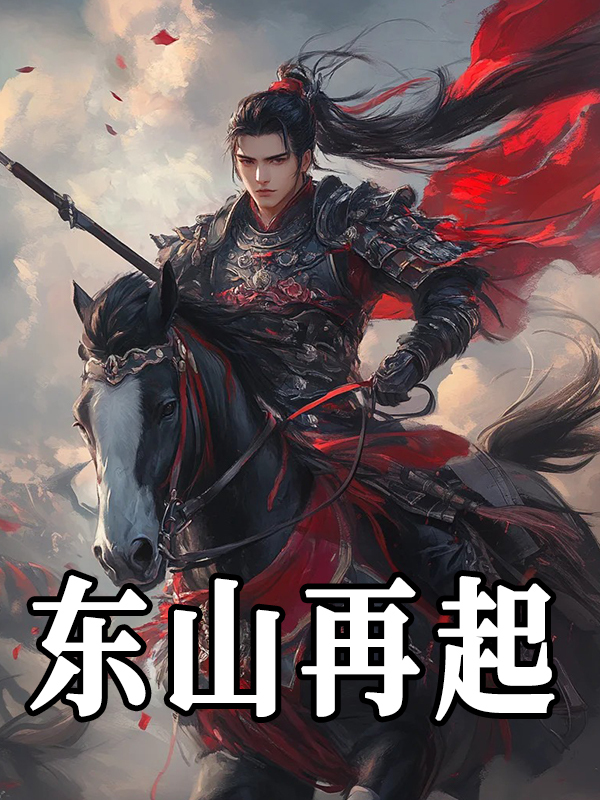 无删减小说《副皇帝》精彩章节阅读