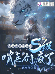 穿成最嬌軟向導，s級哨兵們瘋了
