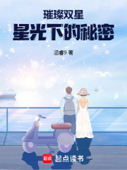 璀璨雙星星光下的秘密
