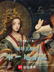 都鐸王朝的唯一繼承人