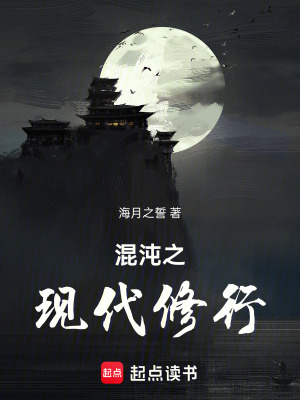 混沌之現代修行