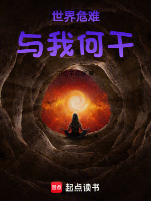 我不喜歡拯救世界