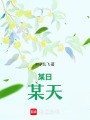 殊舒