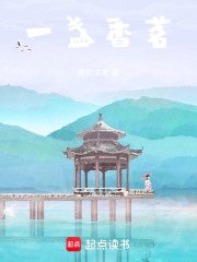 一盞香茗