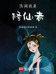 傳聞我是修仙者