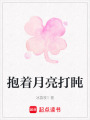 抱著月亮打盹