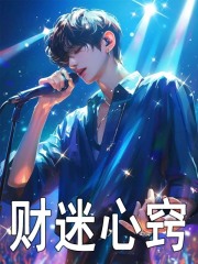许枫林笙幻（财迷心窍）小说大结局无弹窗在线阅读