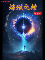 踏碎九重天，我即苍生劫最新章节，踏碎九重天，我即苍生劫免费阅读