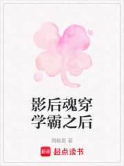 影后魂穿學霸之后