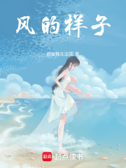 風的樣子