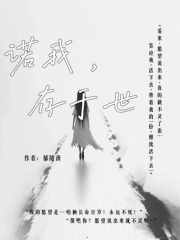 諾我，存于世