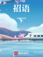 招語