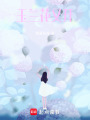 玉蘭花又開