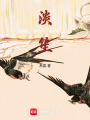 玖夙愿