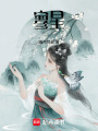 寥星