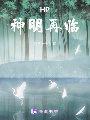 HP：神明再臨