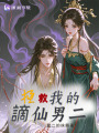 嬌郎如火