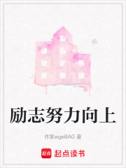 勵志努力向上