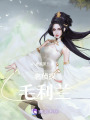 名偵探毛利蘭