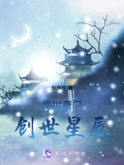 絕世唐門：創世星辰