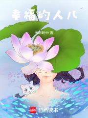 幸福的人兒